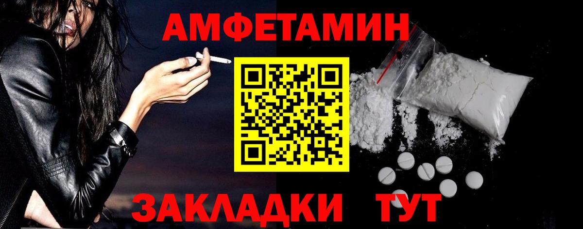 Кувандык  Амфетамин VHQ  Амфетамин  Вход с VPN 