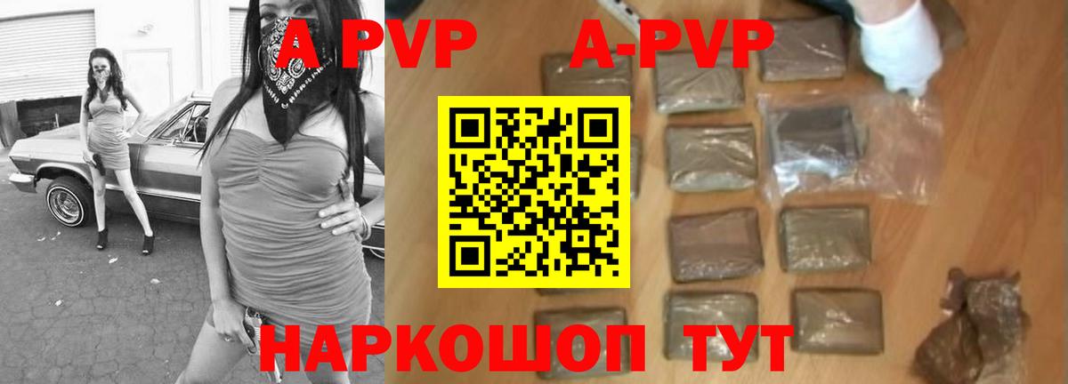 Alpha PVP СК Кувандык