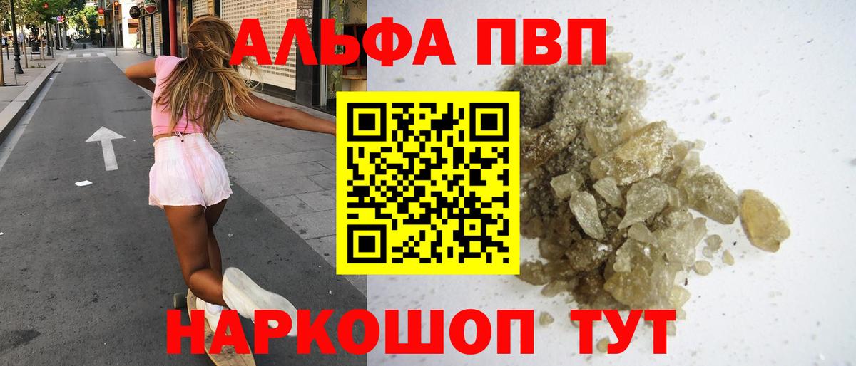 A-PVP крисы CK  Alfa_PVP  Вход с VPN  Кувандык  Alpha-PVP Crystall  Alpha-PVP крисы CK 