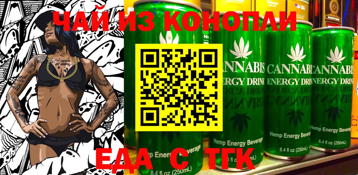 Кувандык  Печенье с ТГК марихуана  Вход с VPN 