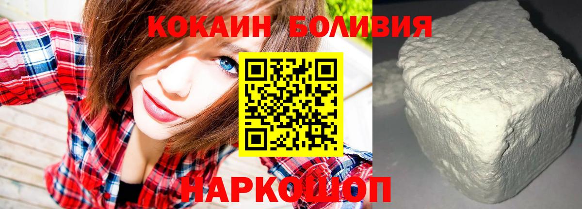 Кокаин Fish Scale  Вход с VPN  Кувандык  COCAIN FishScale 