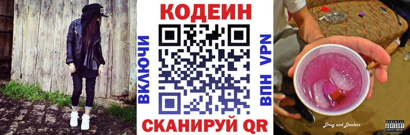 Кодеин напиток Lean (лин) Кувандык