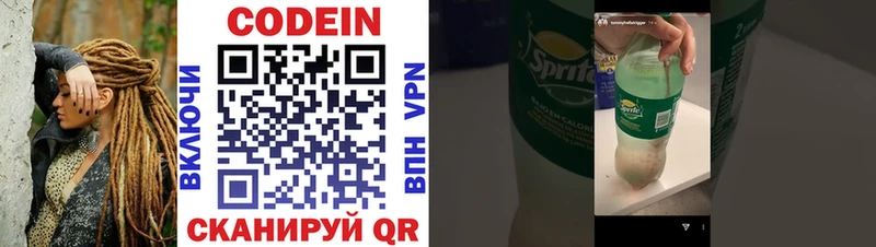 купить   mega ССЫЛКА  Codein Purple Drank  Кувандык 