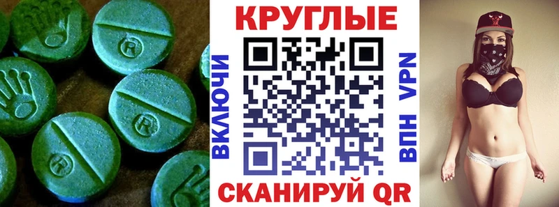 Ecstasy XTC  блэк спрут ONION  Кувандык 