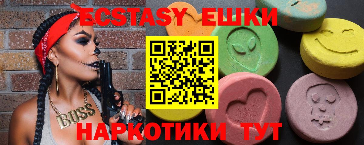 Экстази ешки Кувандык