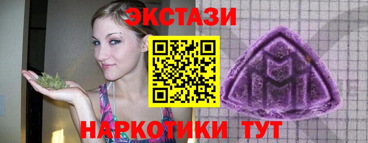 Кувандык  купить наркоту  Вход с VPN  ЭКСТАЗИ 300 mg 