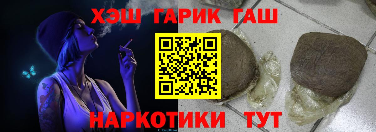 Кувандык  купить  цена  Гашиш индика сатива  Вход с VPN  Гашиш Изолятор  ГАШИШ 