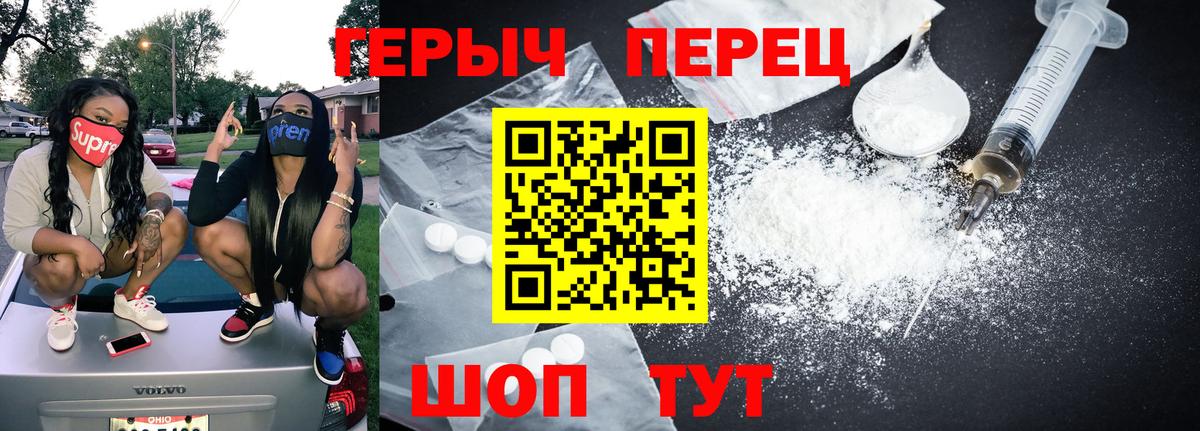 Героин гречка  Вход с VPN  ГЕРОИН  Кувандык 