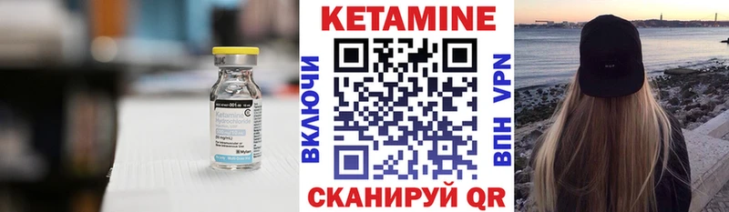 Кетамин ketamine  Кувандык 