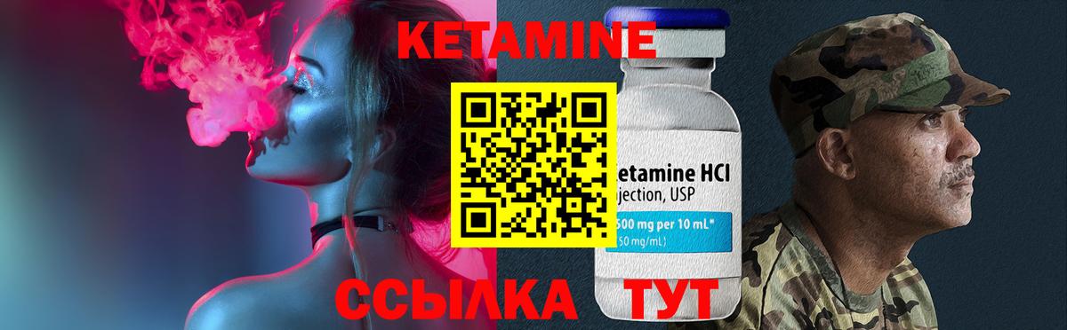 КЕТАМИН ketamine Кувандык