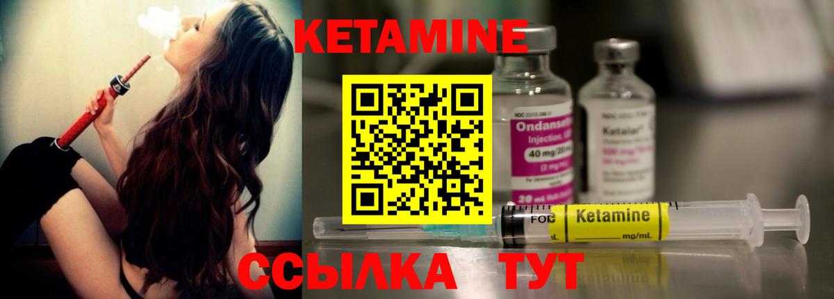 Кувандык  Кетамин VHQ  Кетамин ketamine  Вход с VPN 