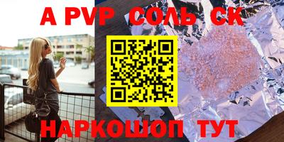 амфетамин Комсомольск-на-Амуре