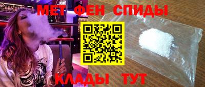 амфетамин Комсомольск-на-Амуре