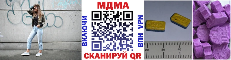 MDMA молли  Кувандык 