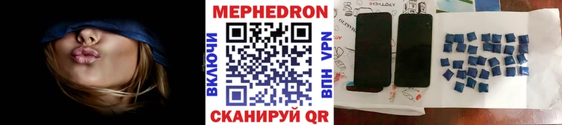 Мефедрон кристаллы Кувандык