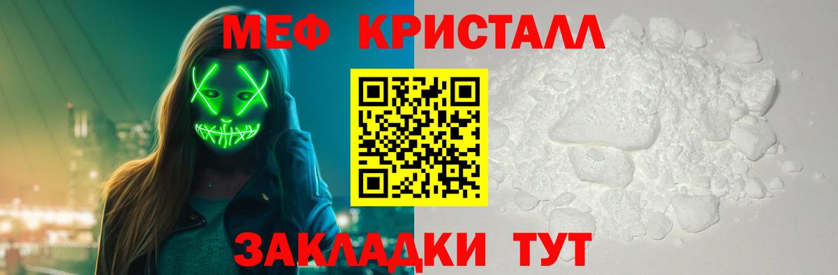 Кувандык  Мефедрон VHQ  Вход с VPN  МЕФ  Меф VHQ  МЯУ-МЯУ 
