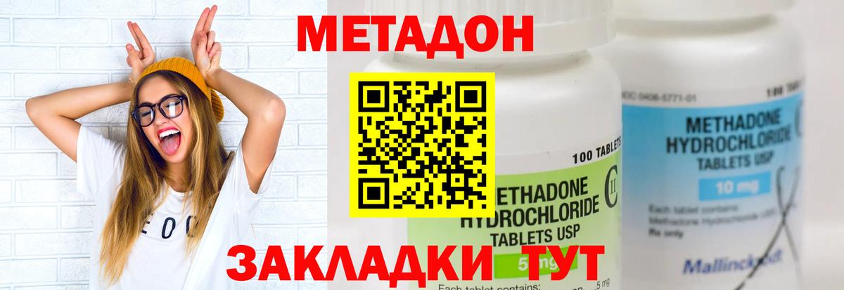 Метадон мёд  МЕТАДОН VHQ  Вход с VPN  Кувандык 
