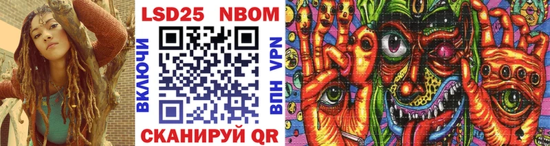 Марки N-bome 1,5мг Кувандык