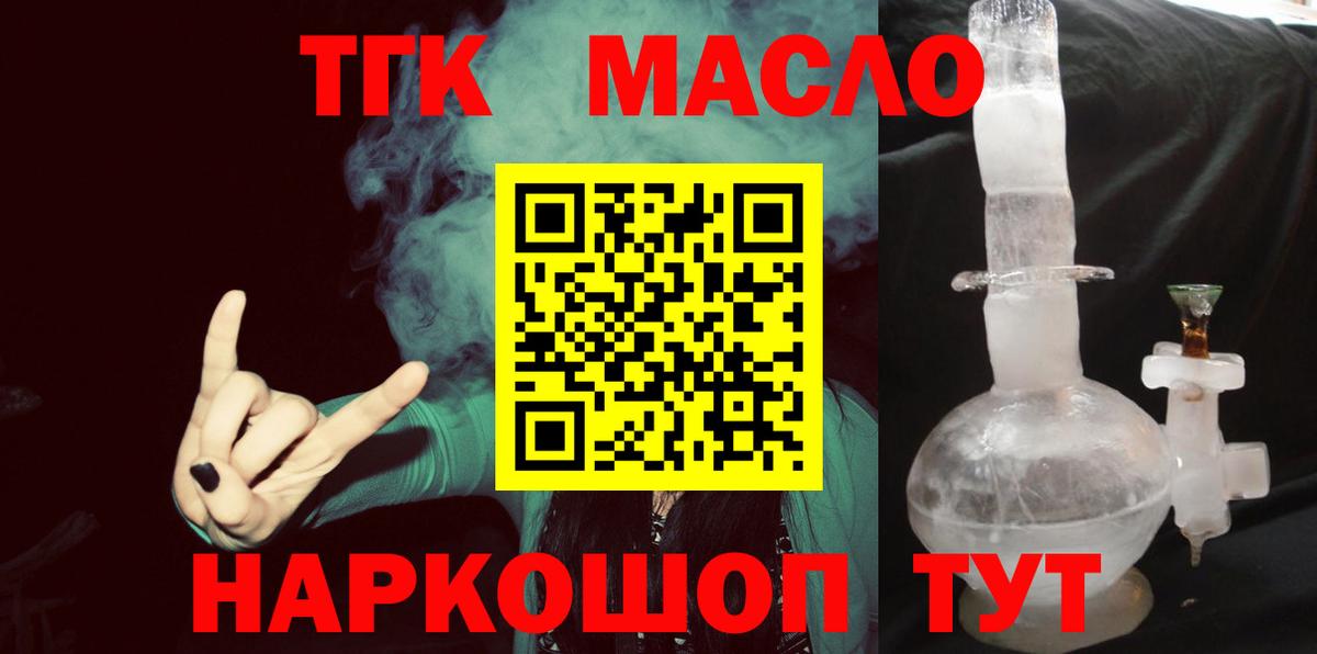 Дистиллят ТГК Wax  OMG маркетплейс  Кувандык  Вход с VPN 